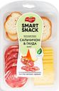 Смарт Снек 3в1 Сальчичон,Гауда, Багет 90г
