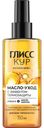 Масло-уход для волос Глисс Кур с эффектом термозащиты 150мл