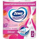 Полотенца бумажные Zewa Premium Decor 2 слоя, 2 рулона