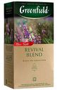 Чай чёрный Greenfield Revival Blend, 25×1,7 г