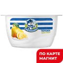 ПРОСТОКВАШИНО Прод твор груша/банан 3,6% 130г пл/ст(Данон):8