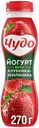 Йогурт фруктовый Чудо Клубника-Земляника 2.4% 270г