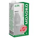 Молоко ЭКОНОМ ультрапастеризованное 2,5%, 1кг