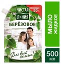 Мыло жидкое «Чистая Линия» Фитотерапия берёзовое, 500 мл