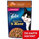 FELIX Sensations Желе д/кош кур/морк 75г(Нестле):26