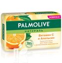 Мыло PALMOLIVE НАТУРЭЛЬ Витамин С и апельсин туалетное150г