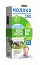 Молоко ЭкоНива ультрапастеризованное 2,5% 1л
