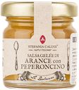 Джем Стефания Калуджи из Тосканы апельсин чили Калуги Срл с/б, 40 г