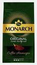 Молотый кофе натуральный жареный Ориджинал Monarch 230г