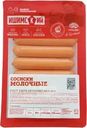 Сосиски Ишимский МК Молочные вареная 350г