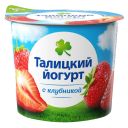 Йогурт Талицкий ложковый Клубника 3% 125г