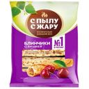 Блины С Пылу с Жару с вишней, 360г