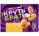 Наггетсы Круть Брать замороженные, 300г