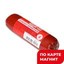 Сервелат ИШИМСКИЙ МК Зернистый, варено-копченый, 350г