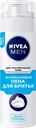 Пена для бритья NIVEA®, Охлаждающий, для чувствительной кожи, 200мл
