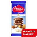 Шоколад РОССИЯ молочный Миндаль и вафля, 82г