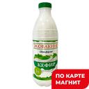 ЭКОВАКИНО Кефир 1% 930г пл/бут(Вакинское Агро):6