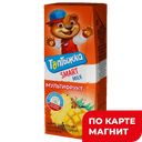 ТОПТЫЖКА Напиток сыворот Мультифрукт 200г т/пак(Милком):15