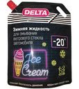 Стеклоомыватель зимний Delta Ice cream -20°C, 3 л
