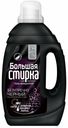 Гель для стирки Большая стирка для черного белья 1,2 л