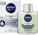 Бальзам после бритья Восстанавливающий NIVEA MEN для чувствительной кожи, 100мл