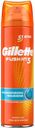 Гель для бритья Gillette Fusion Увлажняющий, 200 мл