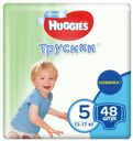 Трусики для мальчиков Huggies 5 (13-17 кг), 48 шт