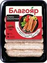 Купаты Благояр Шашлычные куриные охлажденные 400г