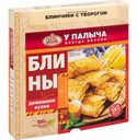 Блинчики У Палыча с творогом, 240 г