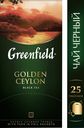Чай Greenfield Золотой Цейлон чёрный в пакетиках, 25х2г