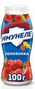 Кисломолочный напиток Имунеле земляника 1,2% 100 мл