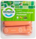 Сосиски Окраина с натур молоком 350г