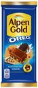 Шоколад Alpen Gold Oreo молочный с печеньем 90 г