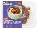 Свинина Dostaевский с рисом в соусе блэк пеппер замороженная, 265г
