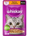 Корм влажный Whiskas желе с курицей и индейкой для взрослых кошек полнорационный 75г