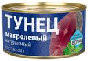 Тунец  Рыбарь макрелевый натуральный, 240г