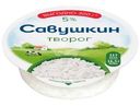 Творог Савушкин Хуторок 5%, 300г
