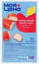 Крабовые палочки Моя цена 180г