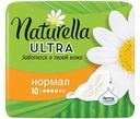 Прокладки NATURELLA Ultra Нормал, с крылышками, 10шт