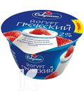 Йогурт САВУШКИН греческий клубника 2% 140г