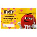 Подарочный набор M&Ms and Friends Валентинка, 12х60 г