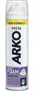 Пена для бритья Arko Men Sensitive для чувствительной кожи, 200мл