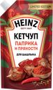 Кетчуп HEINZ Паприка и пряности, 320г