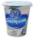 Сметана Томское Молоко 25% 300г