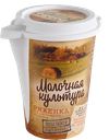 Ряженка МОЛОЧНАЯ КУЛЬТУРА, из цельного молока, 3,5-4,5%, 500г