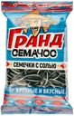 Семечки Гранд Семачос обжаренные с солью 200г