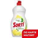 SORTI Средство для мытья посуды Сочный Лимон 1300мл(Нэфис):9