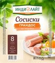 Сосиски ИНДИЛАЙТ Грандос