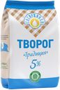 Творог СИБИРЖИНКА традиция, 5%, 500г