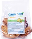 Сухари Зелёная Линия Поляница с арахисом, 250г